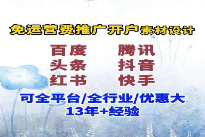 成功案例：信息流开户后如何实现返点最大化